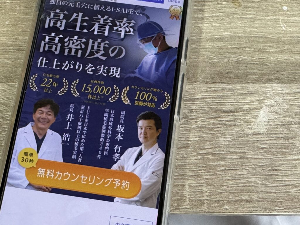アスク井上クリニック