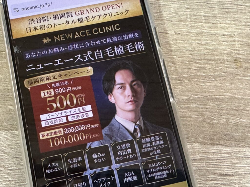 NEW ACE CLINIC